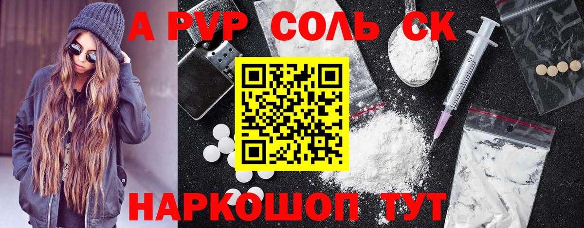 A-PVP СК  Альфа ПВП СК КРИС  Вход с VPN  Янаул 