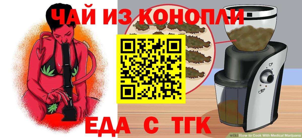 Янаул  Печенье с ТГК конопля  Вход с VPN 