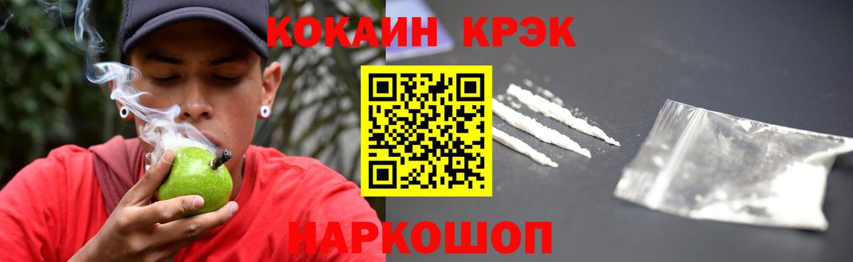 КОКАИН FishScale Янаул