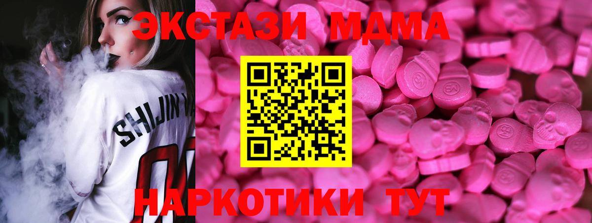 Янаул  Ecstasy 250 мг  Вход с VPN 