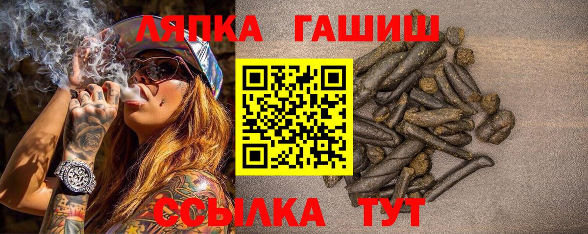 Гашиш Cannabis  Вход с VPN  Янаул 