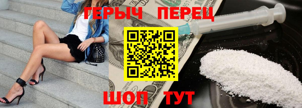 ГЕРОИН  Вход с VPN  Янаул  ГЕРОИН белый 