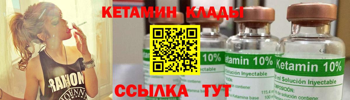 Кетамин VHQ  Вход с VPN  Янаул 