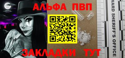 альфа пвп Уссурийск