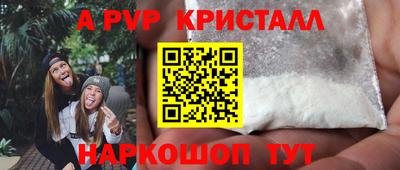 альфа пвп Уссурийск
