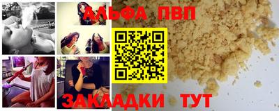 альфа пвп Уссурийск