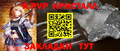 альфа пвп Уссурийск