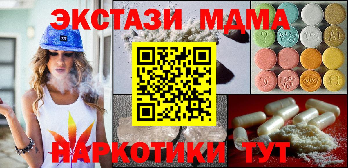 Янаул  МДМА  Вход с VPN  МДМА молли 