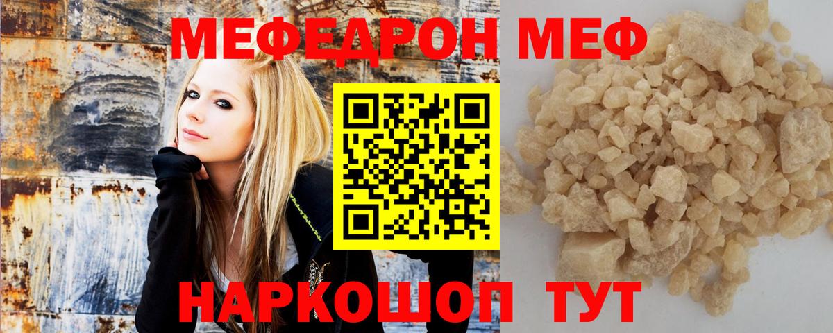 Мефедрон кристаллы  МЕФ 4 MMC  omg ссылки  Вход с VPN  Янаул 