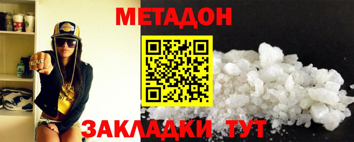 Метадон мёд Янаул