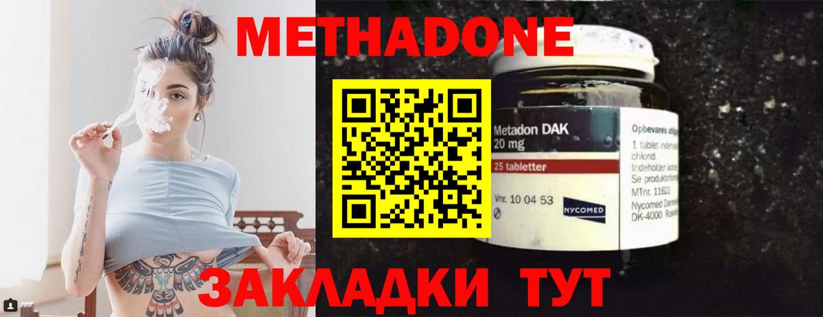 Метадон белоснежный  МЕТАДОН кристалл  Янаул  Вход с VPN 