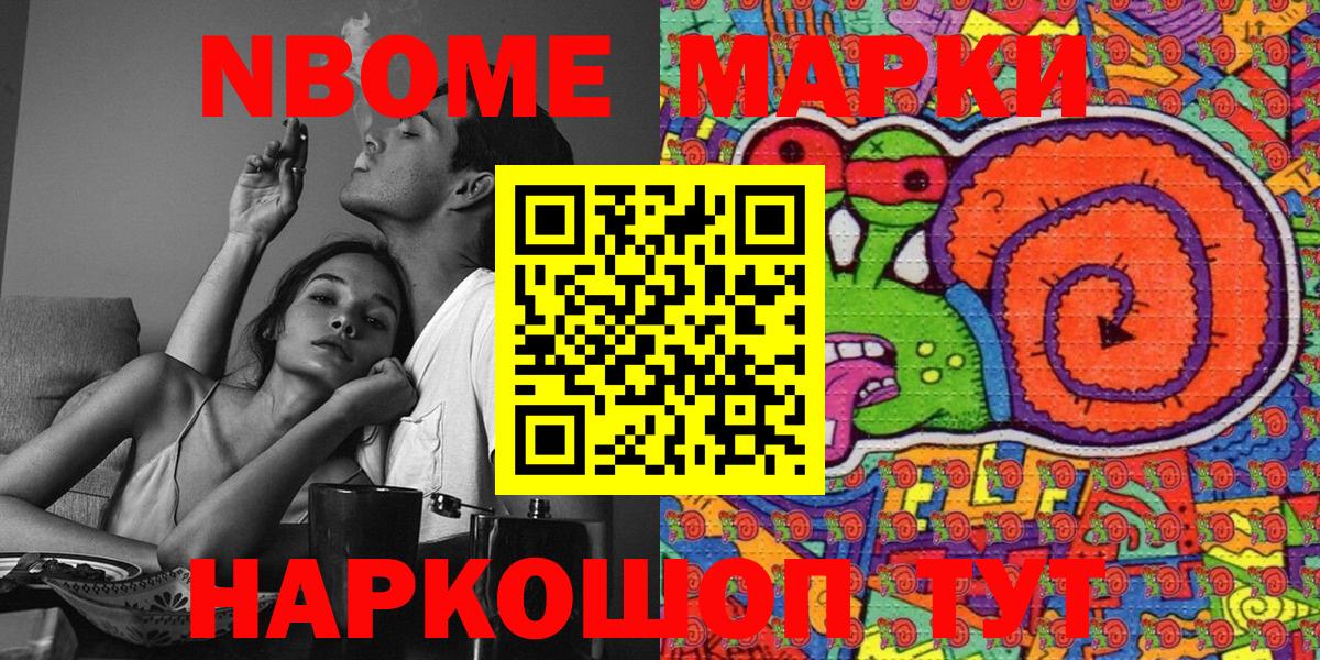 Марки N-bome 1500мкг  Вход с VPN  Марки NBOMe  Янаул  Марки N-bome 1500мкг 