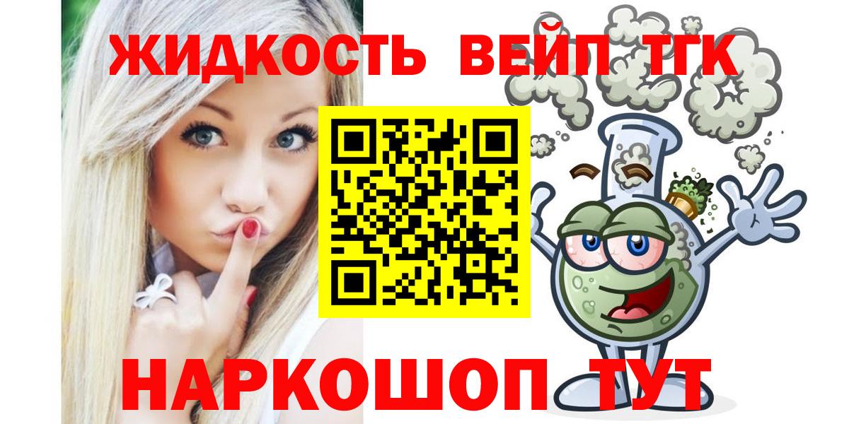 Дистиллят ТГК гашишное масло  Вход с VPN  ТГК THC oil  Янаул 