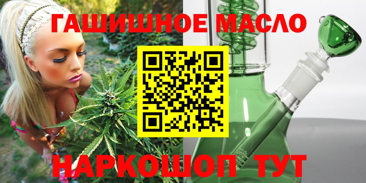 ТГК жижа Янаул
