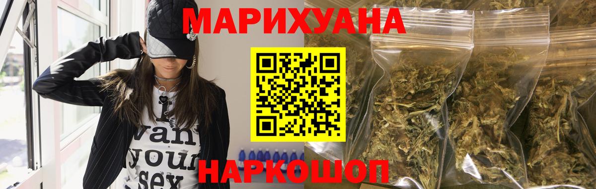 Марихуана THC 21%  Каннабис MAZAR  Каннабис марихуана  Вход с VPN  Бошки Шишки семена  Янаул 